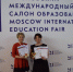 Московский международный салон образования – 2018 - Спасский район