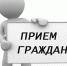 Личный прием граждан - Спасский район