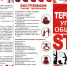 Терроризм - угроза обществу - Спасский район