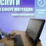 ГОСУСЛУГИ в Сфере Миграции - Спасский район