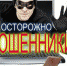 Мошенничества на интернет сайтах - Спасский район