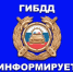 О проведении профилактического мероприятия «Трезвый водитель» - Спасский муниципальный округ