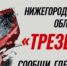 Алкоголь и безопасность движения - Спасский муниципальный округ