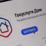 Новые возможности в приложении «Госуслуги Дом» В сервисе появилась функция гостевого доступа. - Спасский муниципальный округ