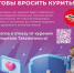 Неделя здорового образа жизни в России: инвестируйте в свое здоровье! - Спасский муниципальный округ