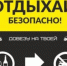 ОМП "Трезвый водитель" - Спасский муниципальный округ