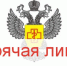 «Горячая линия» по защите прав потребителей платных образовательных услуг - Спасский муниципальный округ