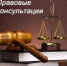 Главное управление Минюста России по Нижегородской области проводит День бесплатной юридической помощи - Спасский муниципальный округ