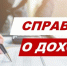 Декларирование муниципальных служащих, руководителей муниципальных учреждений, граждан, претендующих на замещение данных должностей в 2026 году - Спасский муниципальный округ