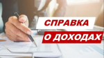 Декларирование муниципальных служащих, руководителей муниципальных учреждений, граждан, претендующих на замещение данных должностей в 2026 году